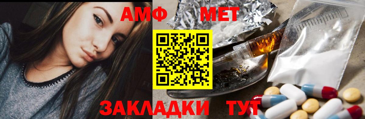 Калининград  Amphetamine Premium  Вход с VPN 