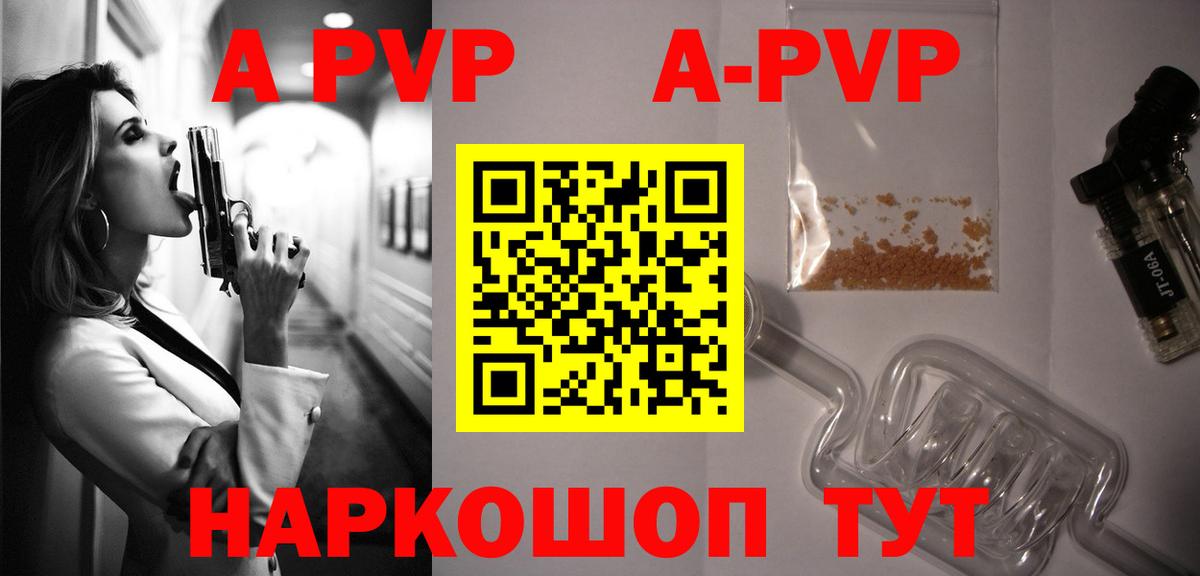Alfa_PVP Соль Калининград