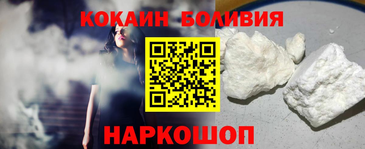 Cocaine Перу Калининград