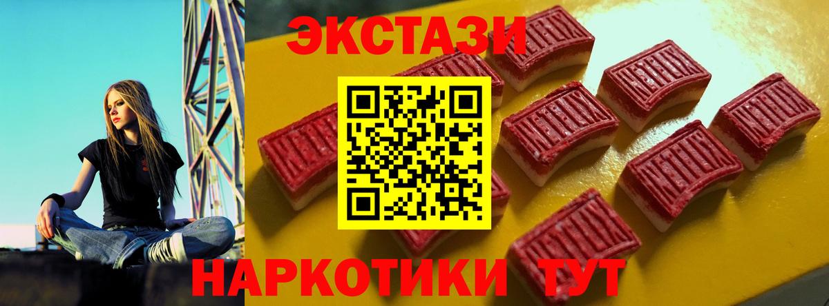 Ecstasy MDMA  как найти закладки  Вход с VPN  Калининград  Ecstasy таблы 