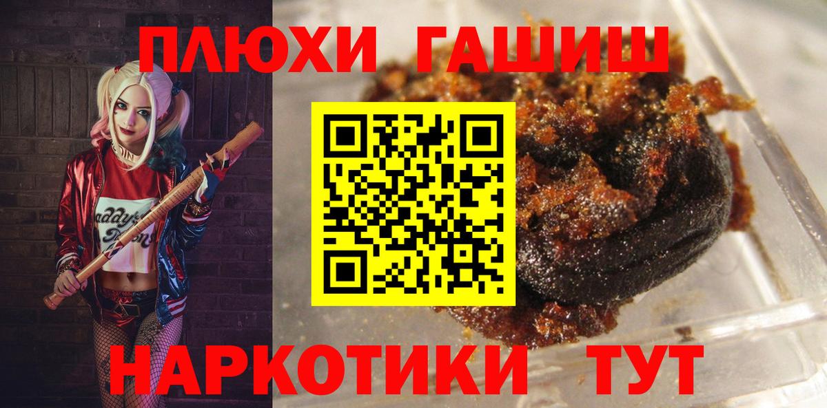 ГАШ 40% ТГК  Вход с VPN  Калининград  ГАШ  ГАШИШ Изолятор 