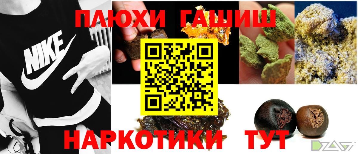 Гашиш Изолятор Калининград