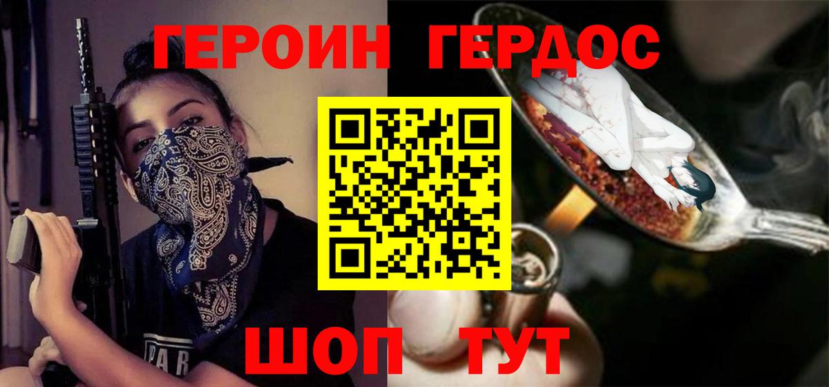 ГЕРОИН  ГЕРОИН гречка  Вход с VPN  Калининград 