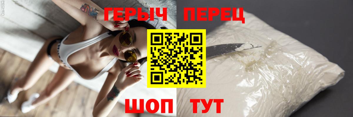 ГЕРОИН хмурый Калининград