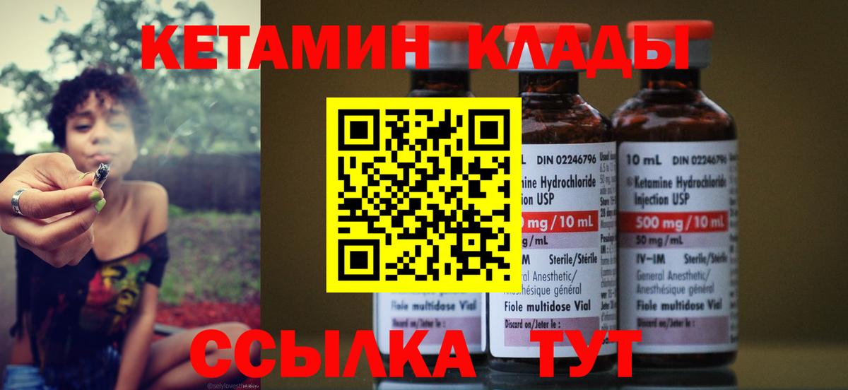 Калининград  КЕТАМИН VHQ  Вход с VPN 