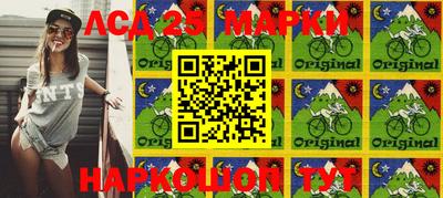 марки lsd Ангарск