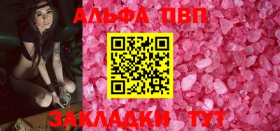 ALPHA PVP Ачхой-Мартан