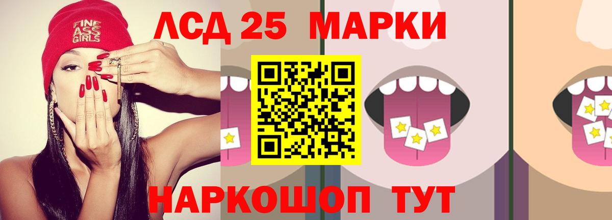Лсд 25 экстази ecstasy Калининград
