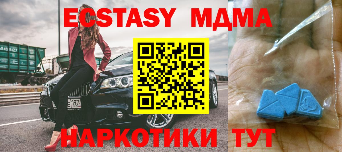 Калининград  MDMA crystal  МДМА crystal  Вход с VPN 