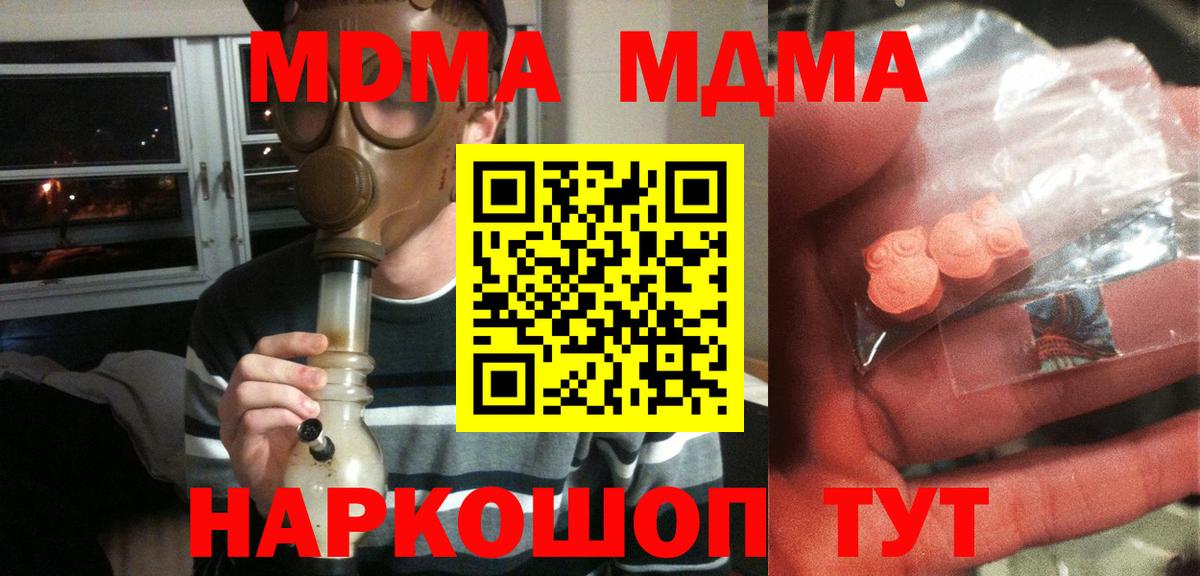 MDMA VHQ Калининград