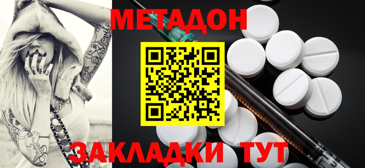 Калининград  нарко площадка какой сайт  Вход с VPN  МЕТАДОН мёд  МЕТАДОН белоснежный 