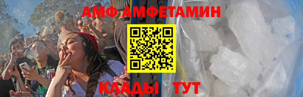 МЕТАМФЕТАМИН витя  Вход с VPN  МЕТАМФЕТАМИН витя  Первитин  Калининград 