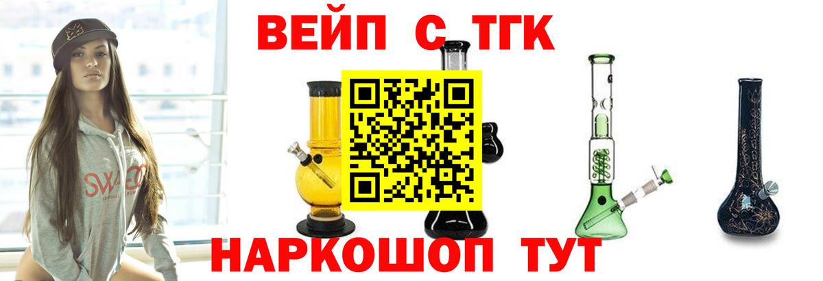 Дистиллят ТГК вейп  продажа наркотиков  Калининград  Вход с VPN  ТГК вейп 